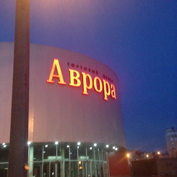 Тц Аврора Москва