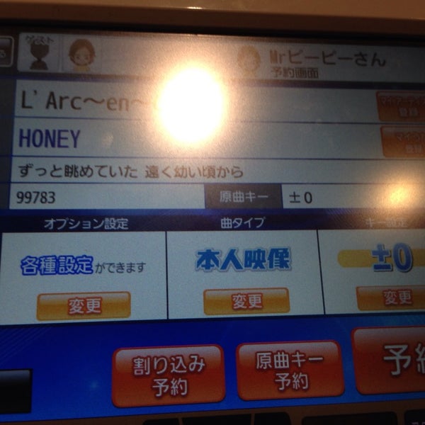 Photos At カラオケ モコモコ 自由が丘店 Now Closed Karaoke Bar