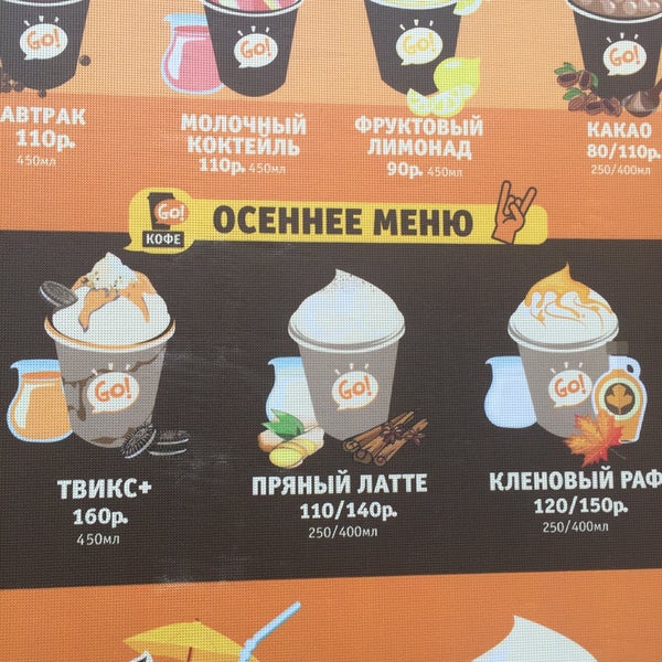 Зимние напитки для кофейни