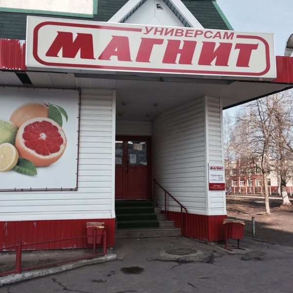 Купить Магнит Великий Новгород
