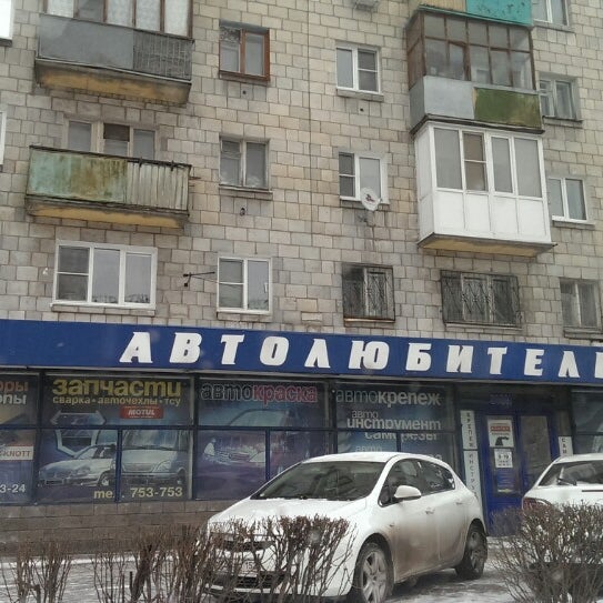 Магазин Автолюбитель Нижний Новгород Каталог Товаров