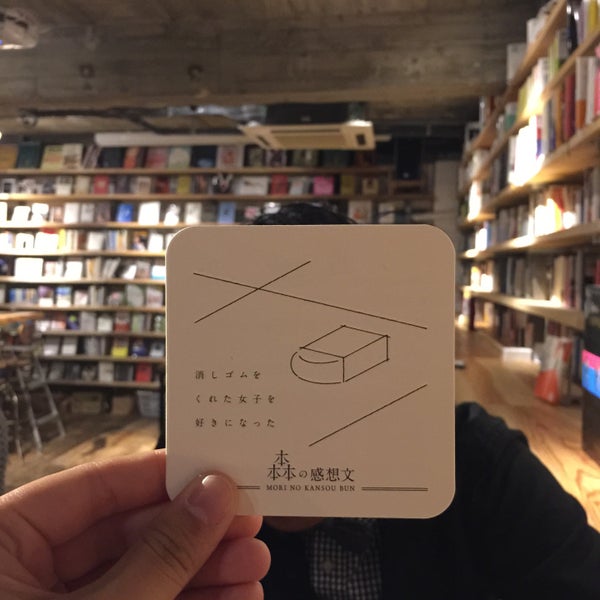 森の図書館 八王子 3 Visitors 森の図書館 八王子 3 Visitors
