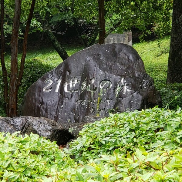 神奈川県立21世紀の森 南足柄市の公園