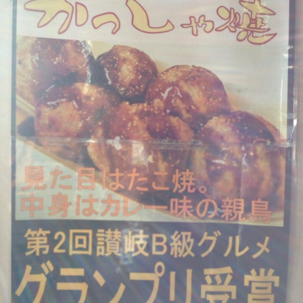 Photos At かっしゃ焼 みろく
