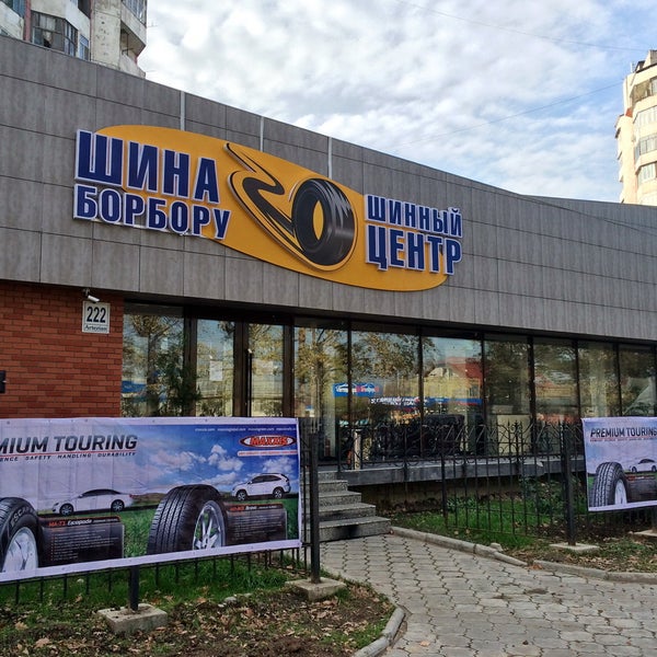 грузовой шиномонтаж кордиант. шинный центр в бишкеке. шинный центр кордиант. шина центр бишкек. шинный центр в бишкеке.