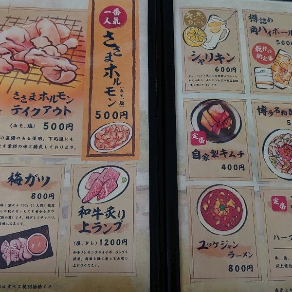 Foto Di 味楽苑 花巻市 岩手県