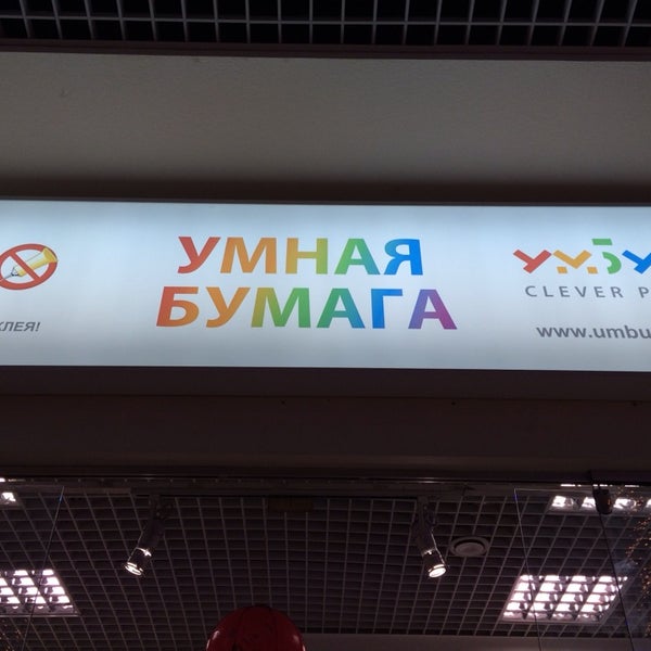 Умбум средневековый город. Умная бумага volvo 740. Умбум верхняя башня. Магазин умной бумаги. Бумажный конструктор для детей.