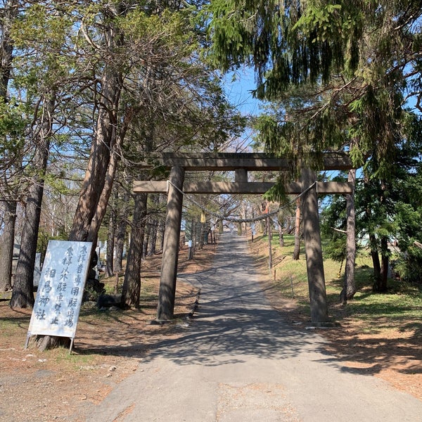 Photos At 相馬神社 札幌市 北海道