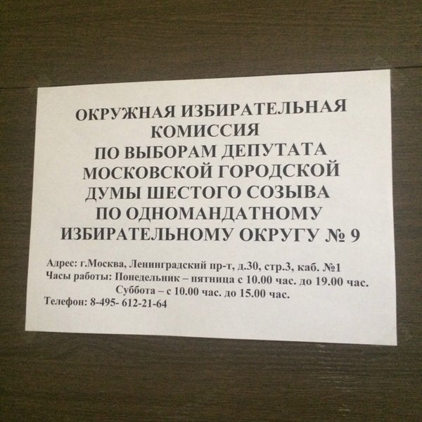 Удальцова анастасия олеговна кпрф. Порядок формирования избирательных комиссий презентация. Полномочия окружной избирательной комиссии. Окружная избирательная. Избирательная комиссия 2710.