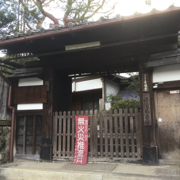 Photos At 青龍寺 Buddhist Temple In 京都市