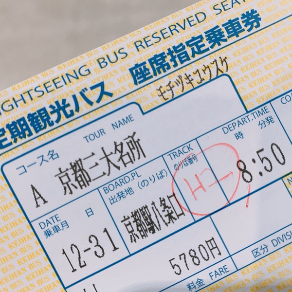 京都駅八条口h2乗り場 京都市 京都府