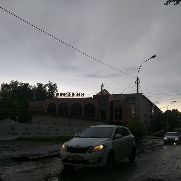Армения екатеринбург