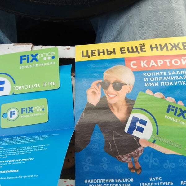 Одна Цена Екатеринбург
