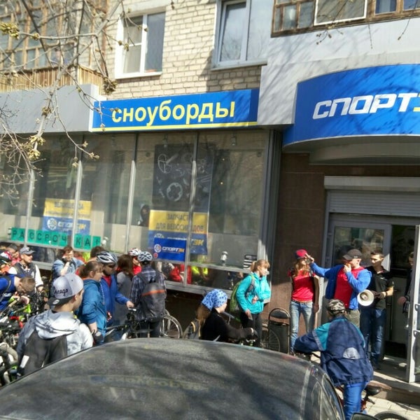 Спортэк Екатеринбург Официальный Сайт Магазины
