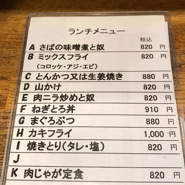 二幸 八千代店 茂原市の焼き鳥屋 二幸 八千代店 茂原市の焼き鳥屋