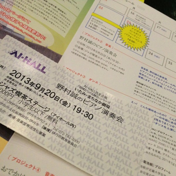 Photos At Jazz Cafe Stage 伊丹市 兵庫県