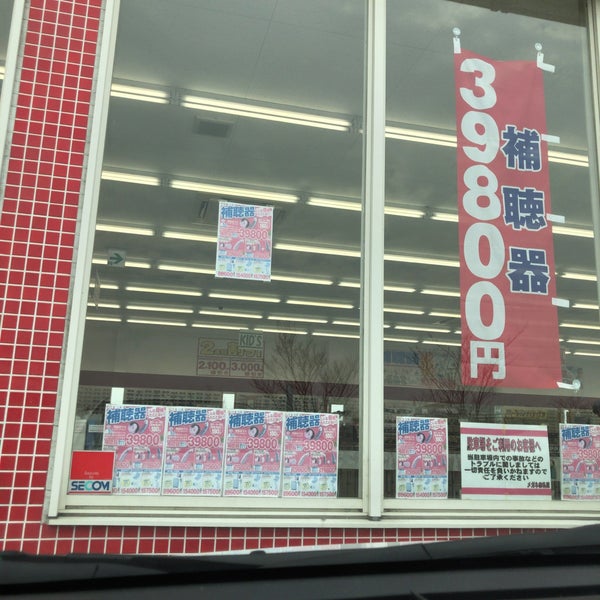Fotos En メガネ赤札堂 津店 藤方629 3