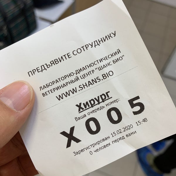 Шанс био электролитный пр 3 стр 12. Шанс био электролитный пр 3 стр 12. Ветклиника шанс био на нагорной официальный сайт. Электролитный пр. Ветеринарка шанс био.