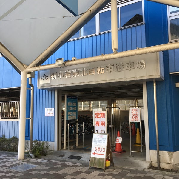 Photos At 新小岩駅北口自転車駐車場 Parking In 西新小岩 Photos At 新小岩駅北口自転車駐車場 Parking In 西新小岩