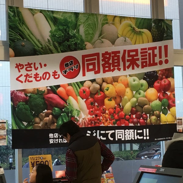 西友 江戸川中央店 Grocery Store In 江戸川区