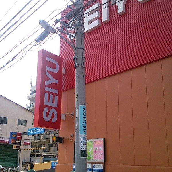 西友 江戸川中央店 Grocery Store In 江戸川区