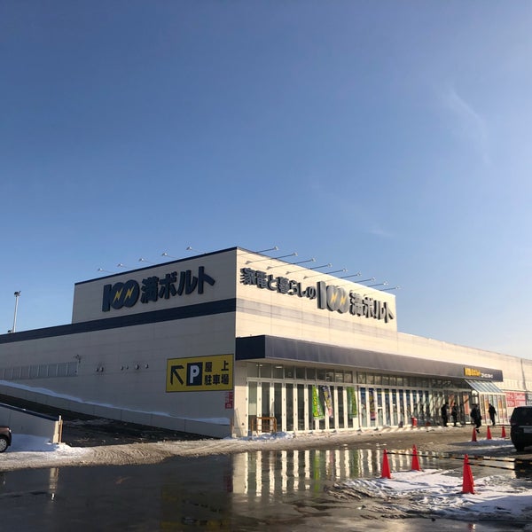 100満ボルト 東苗穂店 東区東苗穂3条2丁目5 100満ボルト 東苗穂店 東区東苗穂3条2丁目5