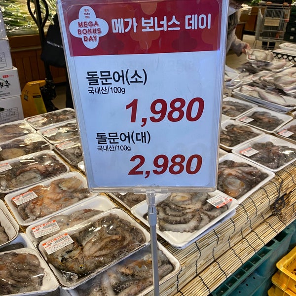 메가마트 - 방문자 451명의 팁 7개에서의 사진