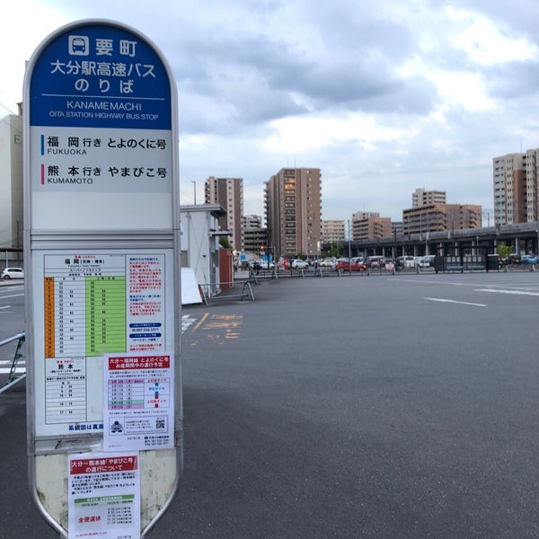 Photos At 要町 大分駅高速バスのりば Bus Stop