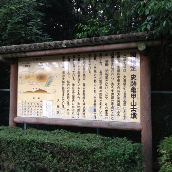 亀甲山古墳 玉川 251 Ziyaretcidan 2 Tavsiye Da Fotograflar 亀甲山古墳 玉川 251 Ziyaretcidan 2 Tavsiye Da Fotograflar