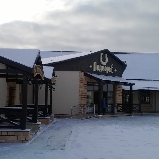 Северный дом дом покров. Гатницкое подворье коттеджный поселок. Подворье великие луки ресторан. Екатерининское подворье коттеджный поселок. Подворье 2.