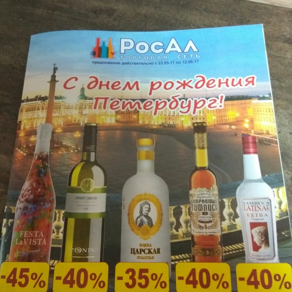 Купить Виски В Росал В Спб
