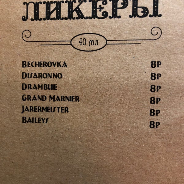 Бар маяковский