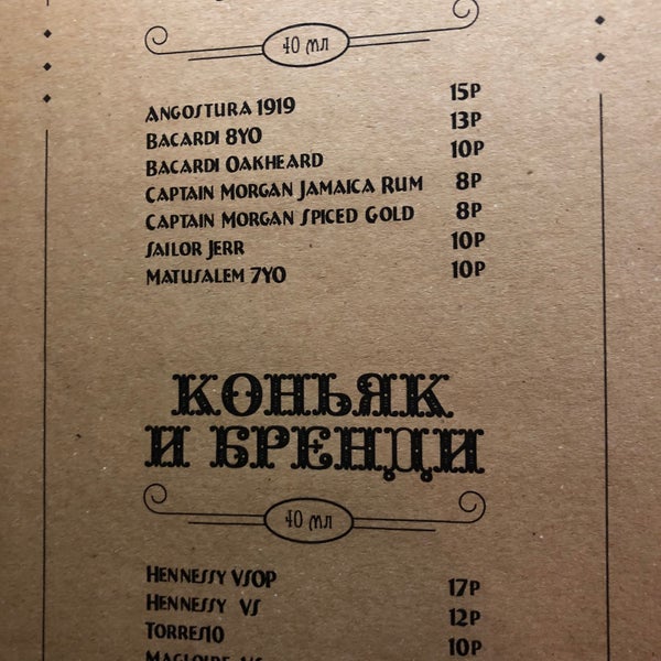 Бар маяковский