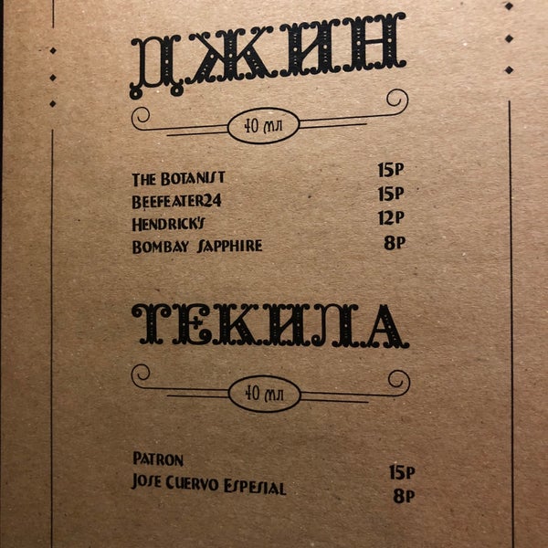 Бар маяковский