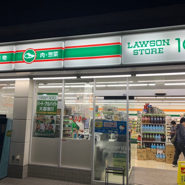 Photos At ローソンストア100 東村山久米川町店 Convenience Store In 東村山市