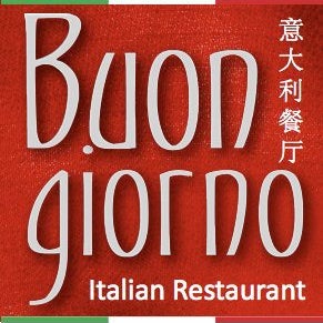 Das Foto wurde bei Buongiorno Italian Restaurant von Buongiorno Italian Restaurant am 12/2/2013 aufgenommen