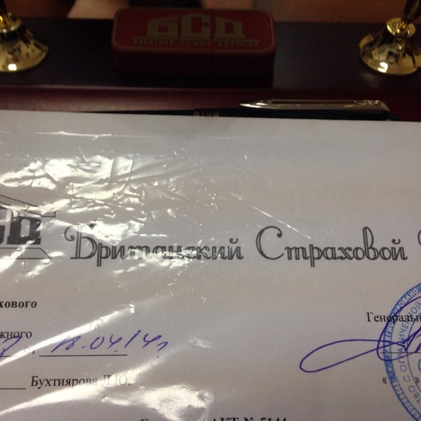 Британский страховой дом арбитражный управляющий