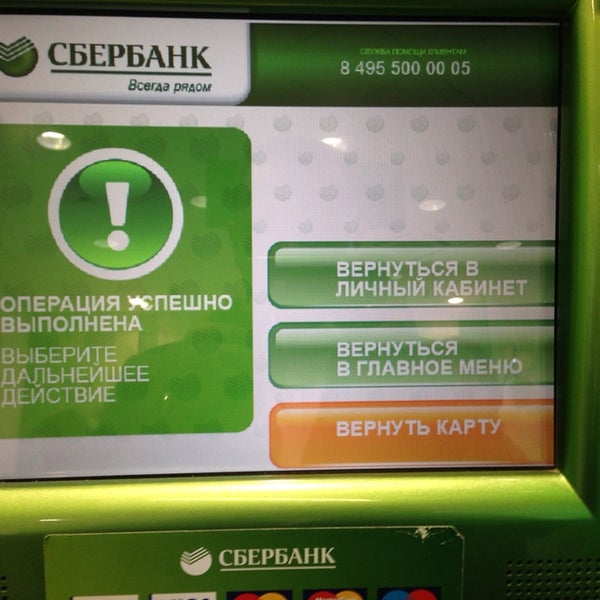 Сбербанк метро красносельская. Краснопрудная, 11, стр. Сбербанк в красноселско. Замок сбербанк московский. Сбербанк красносельский район.