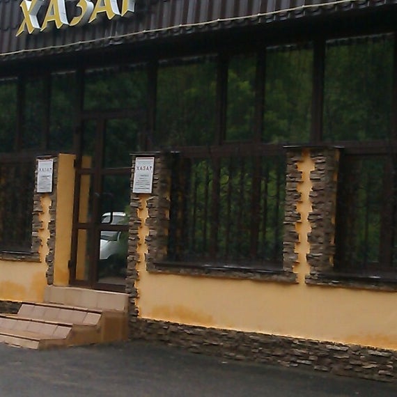 Кафе хазар