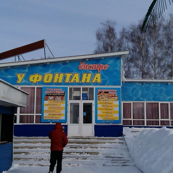 Кафе у фонтана фото