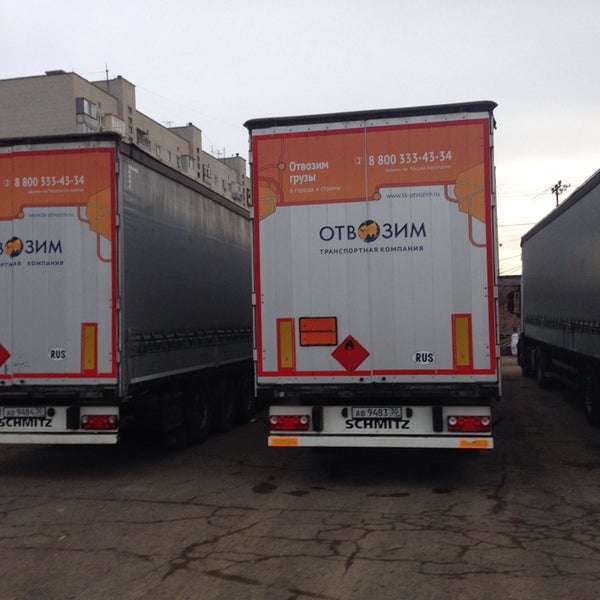 фирма vezu. отвозим транспортная компания астрахань. компания отвезем. ооо отвозим астрахань. везу транспортная компания.