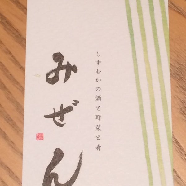 Photos At しずおかの酒と野菜と肴 みぜん Japanese Restaurant In 静岡市