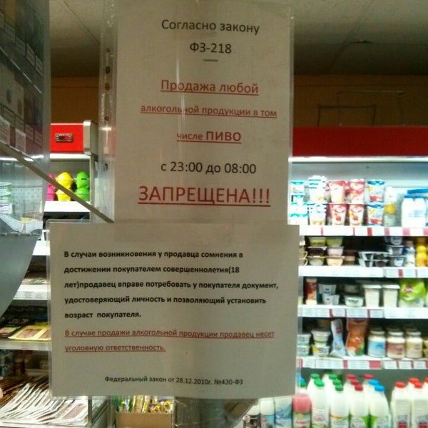 Николай 3 Магазин
