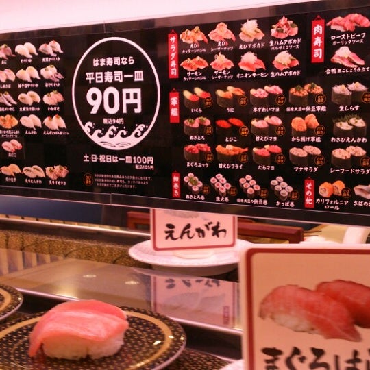Fotos En はま寿司 Restaurante De Sushi En 横浜市