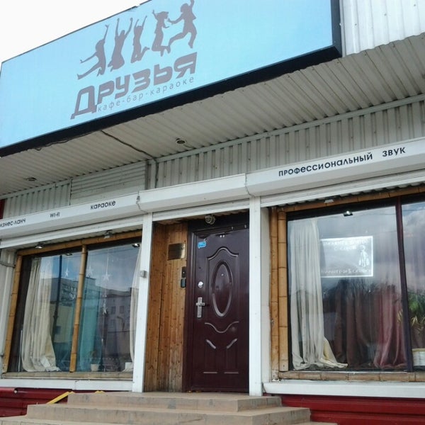 Кафе для друзей самара