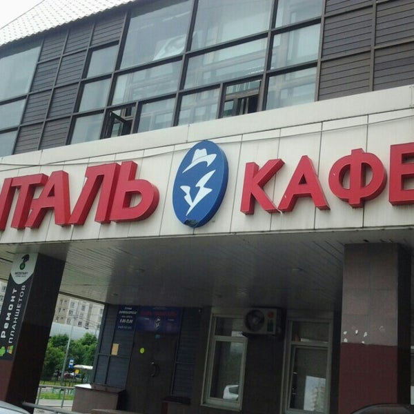 Кафе шанталь