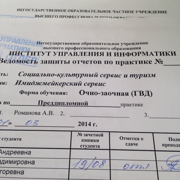 Егти логотип. Институт управления и информатики. Международный институт информатики управления. Иуии институт управления и информатики официальный. Институт мииуэп.