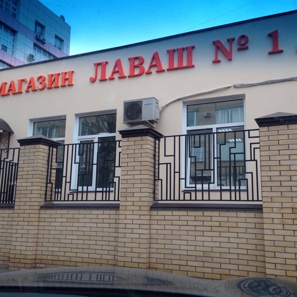 Ресторан лаваш 1 долгопрудный