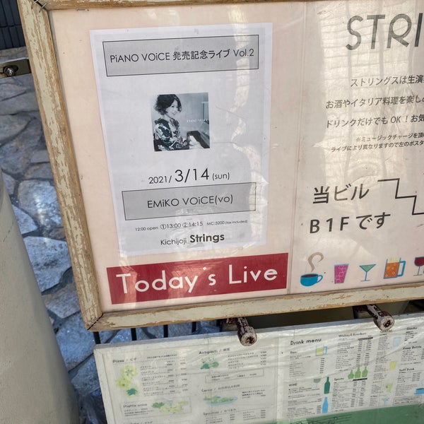 Strings 武蔵野市 東京都