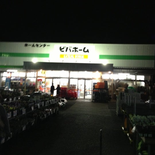 ビバホーム長浦店 袖ヶ浦市 0 Tips ビバホーム長浦店 袖ヶ浦市 0 Tips